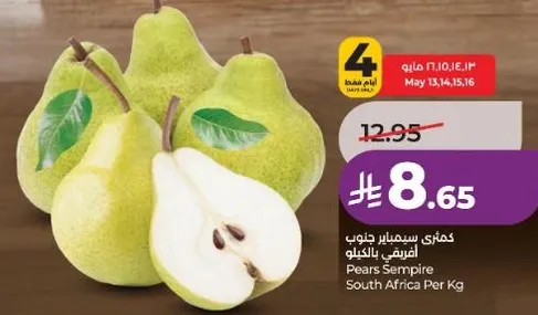 Pears Sempire South Africa Per Kg