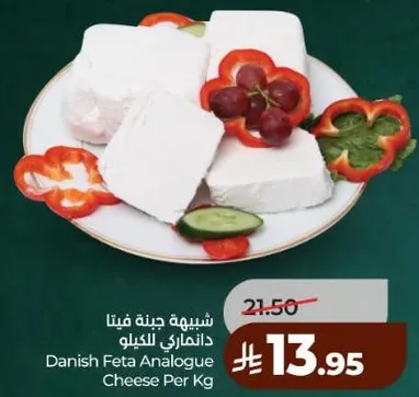 Danish Feta Analogue Cheese Per Kg