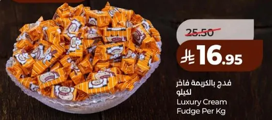 ف fudge بالكريمه فاخره لكل كيلو