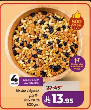 Mixed Nuts 500gm