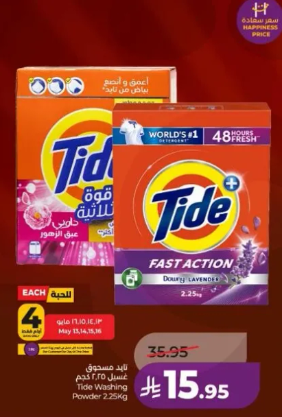 Tide Washing Powder 2.25Kg