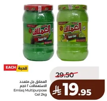 Emlaq Multipurpose Gel 2kg