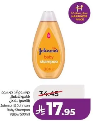 Johnson & Johnson Baby Shampoo Yellow 500ml