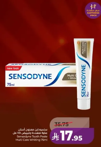 معجون اسنان سنسوداين 75 مل