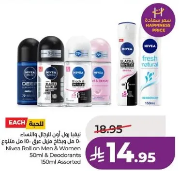 Nivea Roll On for Men and Women 150ml assorted.