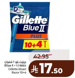 جيليت بلو 2 شفرات حلاقه (10 + 4 مجانا).