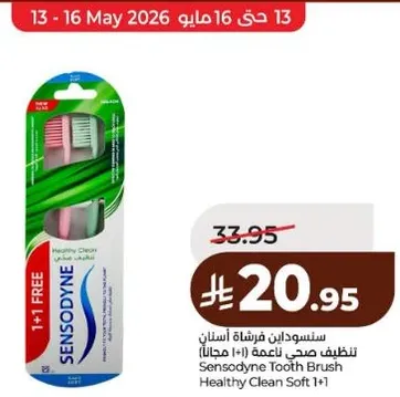 فرشاه اسنان سنسوداين صحيه ناعمه (1+1 مجانا)