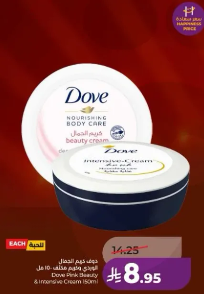 Dove Pink Beauty & Intensive Cream 150ml