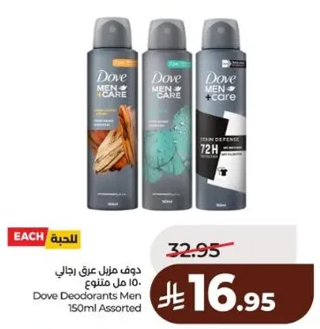 Dove Men Care Deodorants 150ml Assorted