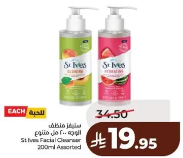 ستيفر منظف الوجه 200 مل متنوع
