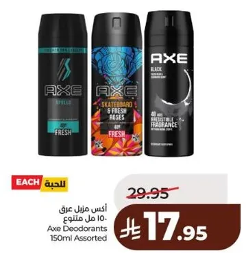 Axe Deodorants 150ml Assorted