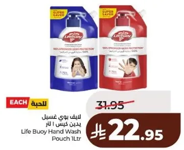 ليف بوي غسول يدين كيس 1 لتر