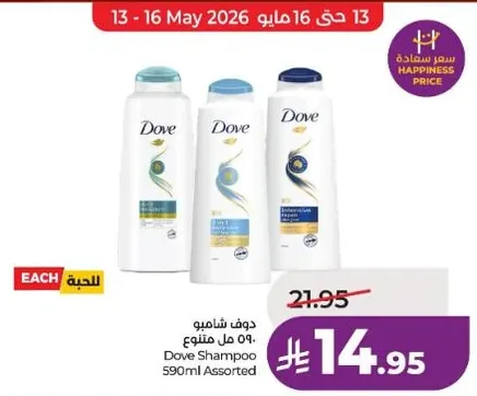 Dove Shampoo 590ml Assorted