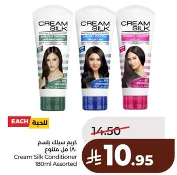 Cream Silk Conditioner 180ml Assorted