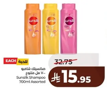 Sunsilk Shampoo 700ml Assorted