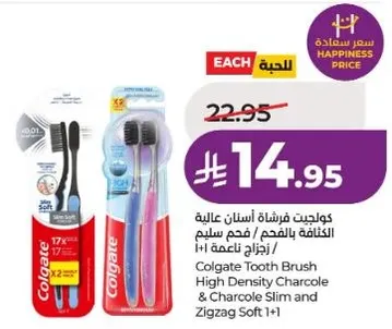 فرشاه اسنان عاليه الكثافه بالفحم وسليم وزيج زاج ناعمه 1+1
