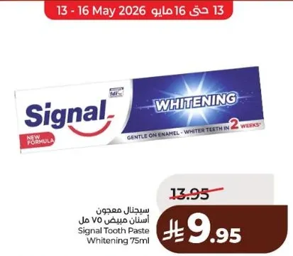 معجون اسنان سجنال 75 مل
