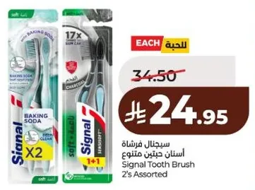 فرشاه اسنان جتين متنوع
