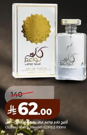 Ozareej Kolam Nawam EDP(U) 100ml
