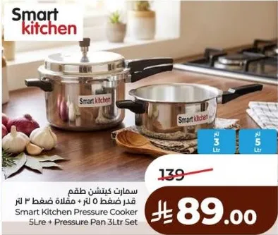 Smart Kitchen Pressure Cooker 5L + Pressure Pan 3L