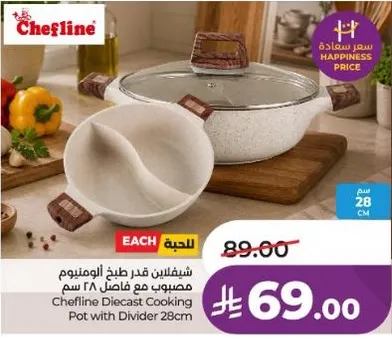 Chefline Diecast Cooking Pot with Divider 28 cm