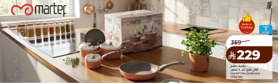 Martef Nile Cookware 7-Piece Set