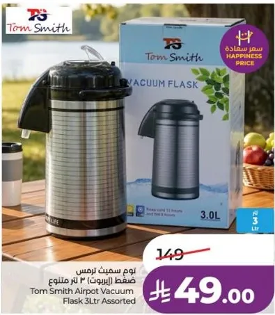 Tom Smith Airpot Vacuum Flask 3Ltr Assorted