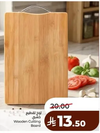 Wooden Cutting Board