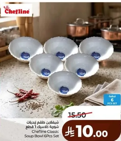 Chefline Classic Soup Bowl 6Pcs Set