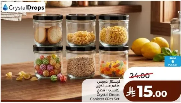 طقم علب تخزين كريستال دروبس 6 قطع.