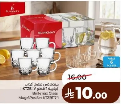 بينكماكس طقم اكواب زجاجيه 6 قطع I-KTZBII7-1