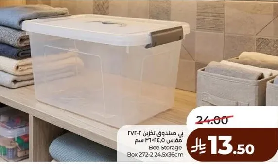 Bee Storage Box 272 2-24.5x36cm