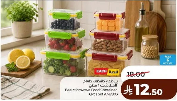 بي طقم حافظات طعام الميكروويف 6 قطع
