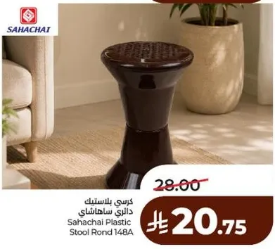 كرسي بلاستيك دايري ساهاتشاي