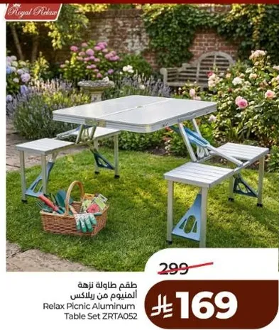 طقم طاوله زراعه الومنيوم من ريلكس