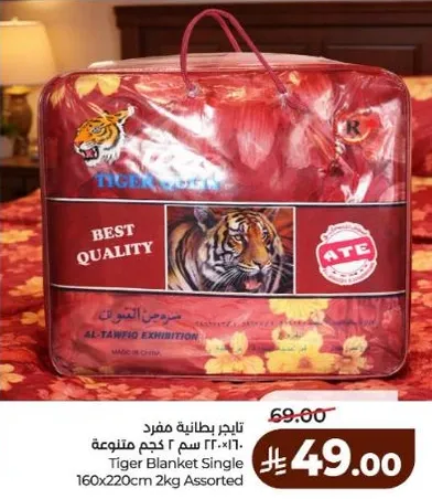 بطانيه مفرد 160 سم × 220 سم 2 كجم متنوعه