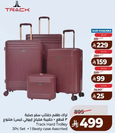 تركيبه طقم حقايب سفر صميمه 3 قطع + حقيبه مكياج (بيوتي كيس) متنوع