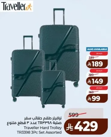 طقم حقايب سفر ترافيلر 3 قطع TR3398 متنوع