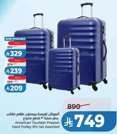 امريكان تورستر بريستون طقم حقايب سفر مكون من 3 قطع متنوع
