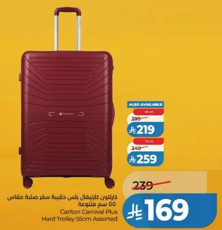 Carlton Carnival Plus Hard Trolley 55cm Assorted