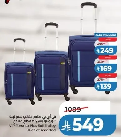 طقم حقايب سفر لينه "تورنٹو بلس" 3 قطع متنوع