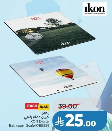 IKON Digital Bathroom Scale