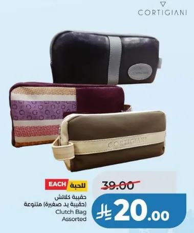 حقيبه كلاتش متنوعه