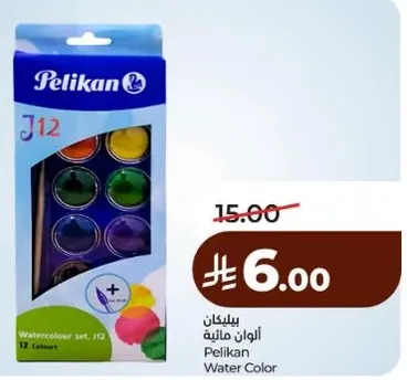بليكان الوان ماييه