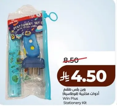 ادوات مكتبيه (قرطاسيه)