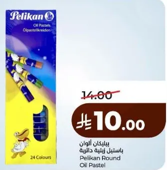 باسيلتان الوان زيتيه دايريه