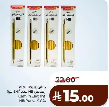 Camlin Elegant HB Pencil 4x12s