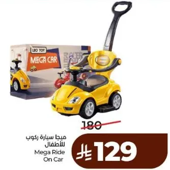Mega Ride On Car