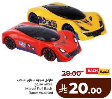 مارفل سياره سباق تسحب الخلف متنوع