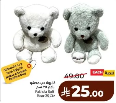 Fabiola Soft Bear 35 CM